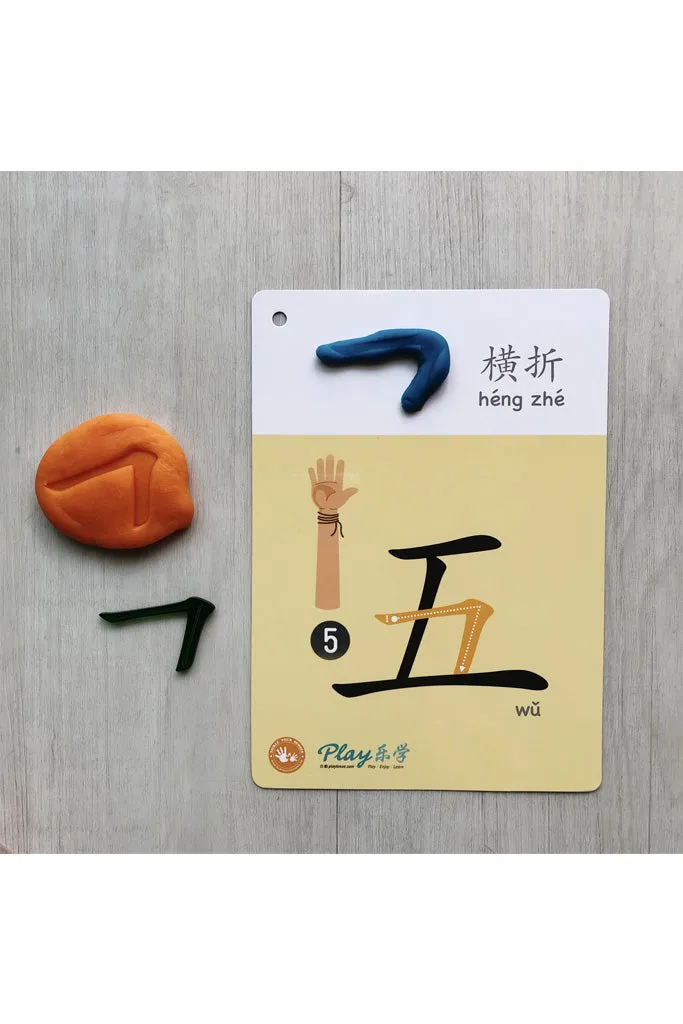 Chinese Strokes II Sensory Play Cards